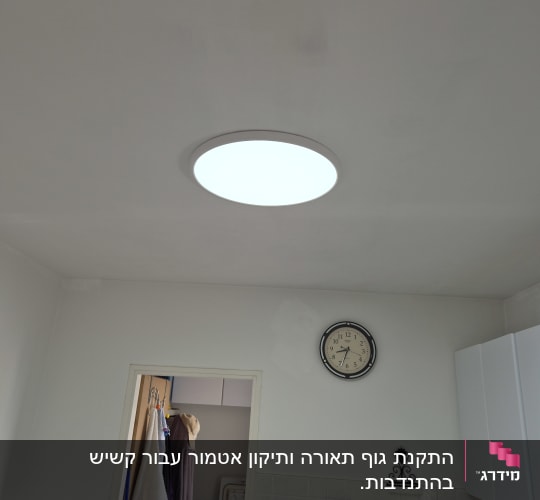 תאורה עגולה מותקנת בתקרה מוארת